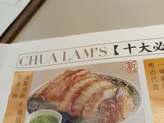 -蔡澜点心·粤菜(万菱汇店)