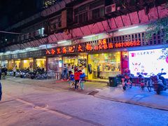 门面-八合里牛肉火锅(八合里总店)