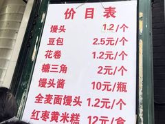 菜单-天泽祥·鼓楼馒头(鼓楼店)