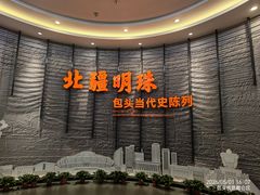 -包头博物馆