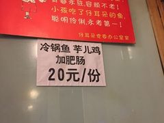 -仔耳朵冷锅鱼蛙芋儿鸡(莲花东路店)