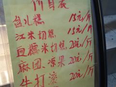 -清真老西北角温记粘食店(长沙路店)