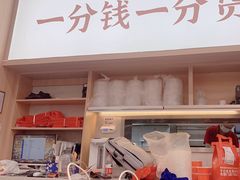 -米村拌饭(银泰中心店)