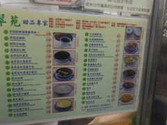 -翠苑甜品专家(北角道店)