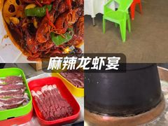 -羊家胡同·龙虾烧烤火锅(龙汇路店)