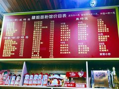 -肆姐面粉馆(坡子街店)