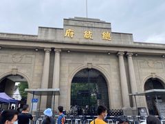 -南京中国近代史遗址博物馆(南京总统府)