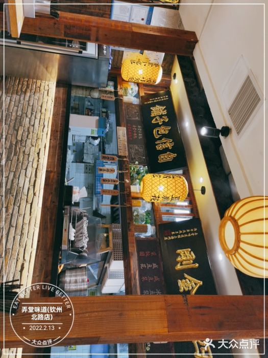 弄堂咪道-饭香·面香·馄饨香(钦州北路田尚坊店)门面图片