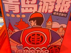 -東更道点心行(崂山丽达店)