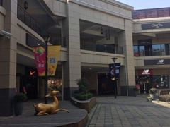 -首创奥特莱斯(昆山店)