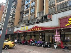 -三只鸟本地特色菜馆(上饶总店)