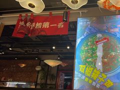 -辣小妮de川菜馆(红旗Mall店)