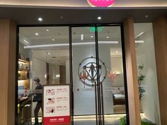 -常乐·对症推拿(长宁来福士店)