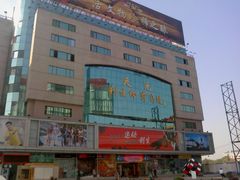 -北京利生体育商厦