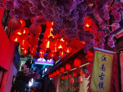 -江南古镇(斗西路万致创意园店)