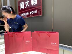 -周大福CHOW TAI FOOK(荟聚购物中心西红门店)