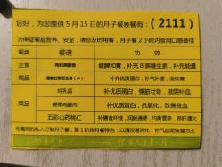 点击看大图 -月来悦好国际月子会所