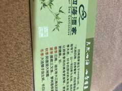 -四海酒家生态粤菜