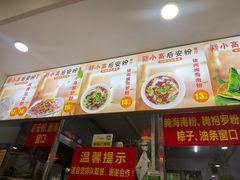 -小高后安粉餐厅(解放四路店)