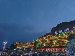 -枇杷园食为鲜火锅(南山店)