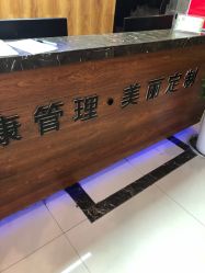 -私家美林护肤造型