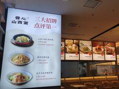 -晋心山西面(壹方城店)
