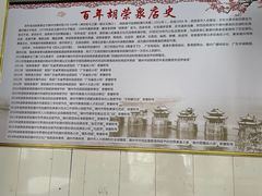 -胡荣泉