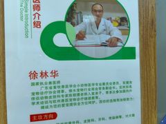 -千城康桥宠物医院CT影像·骨科·心脏专科中心(厚街分院)