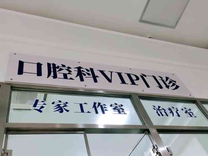 上海杨思医院-"医院在杨思桥旁边的小路进去就是了.今个.