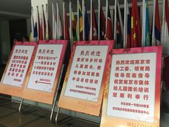-南京晓庄学院(莫愁校区)