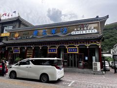 -老三羊汤【北兴隆街店】