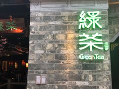 门面-绿茶餐厅(松江万达店)