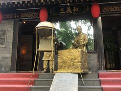 门面-三义和酒楼(广渠门店)