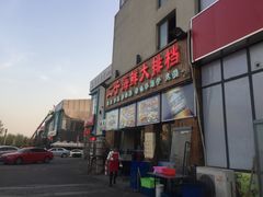 门面-二子海鲜大排档(太阳城店)
