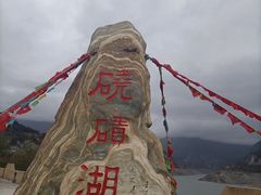 -硗碛藏寨·神木垒景区
