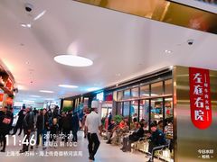 -复地·万科活力中心