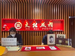 -大北照相(宋家庄店)