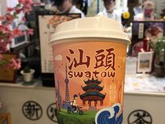 -一杯潮茶·专注潮汕茶饮(十二中创始店)
