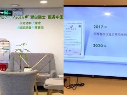 -塑青春&伊肤泉祛痘皮肤管理