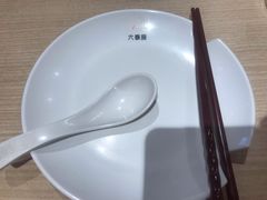 -六泰居·尔滨地标·东北菜(泰山路店)