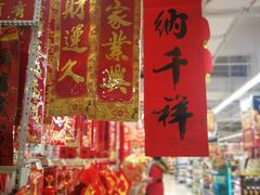 -华润万家超市(锦江翡翠城店)