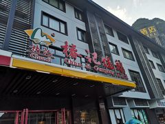 门面-椿记烧鹅(叠彩店)