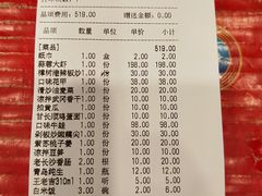 账单-虾小龙老长沙龙虾馆(坡子街店)
