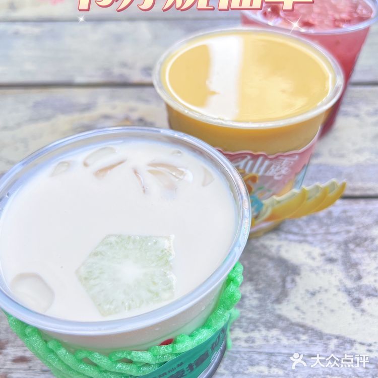 这个夏天就要喝烧仙草🈶清凉解暑好喝满分💯