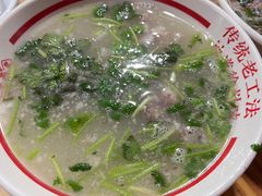 -三中高皇羊肉馆