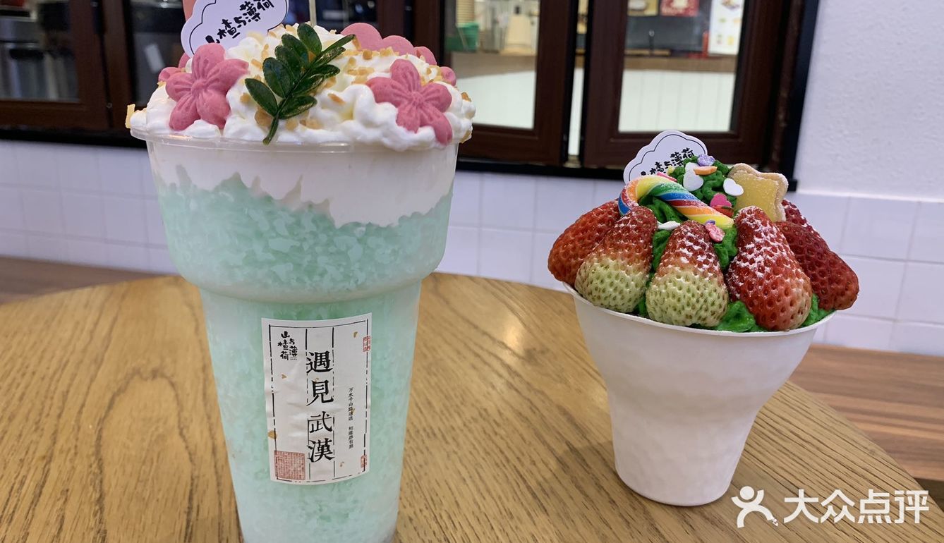 大家来一起莓烦恼手捧冰吧