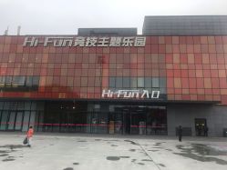 -嗨翻Hi-Fun竞技主题乐园·蹦床团建生日聚会(五棵松华熙店)