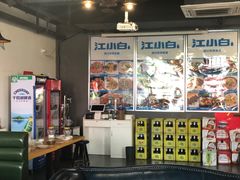 -万景饭店·鱼街农家菜