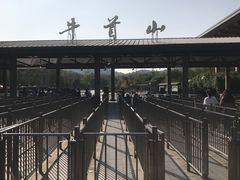 -牛首山文化旅游区