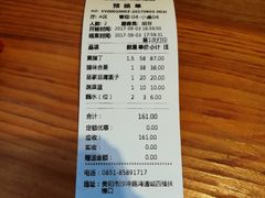 账单-野山舂·贵州现舂酸汤火锅(鸿通城店)
